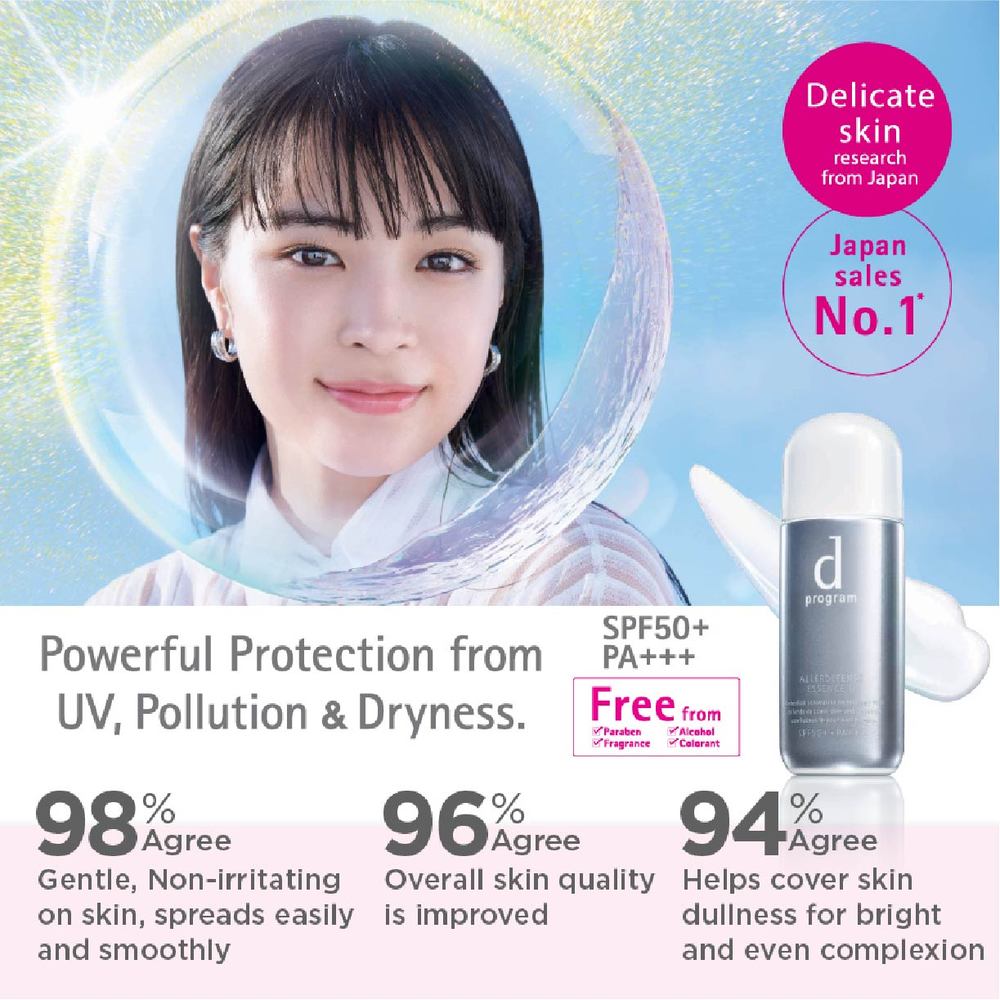 dProgram Allerdefense Essence N SPF50+ PA+++